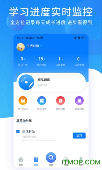考试资料网无限制搜题v3.3.0420 安卓版
