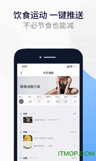 fight减脂软件v5.0.2 安卓版
