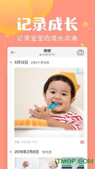 美柚宝宝记v3.9.8 安卓版