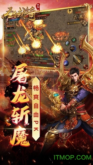 圣域传奇手游高返版v1.2.0 安卓版