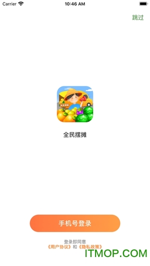 全民摆摊红包版v1.0.1 安卓版