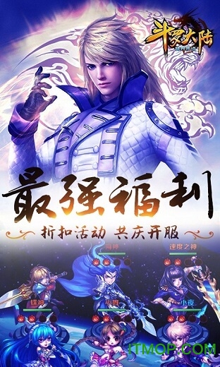 斗罗大陆神界传说海量连抽版v2.3.0 安卓版