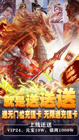 刀剑缥缈录BT无限充值卡v1.0.0 安卓版