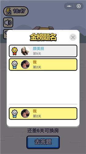 成语升官记安卓版