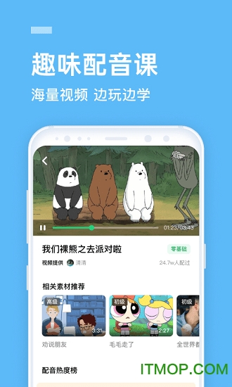 流利说先锋版app下载