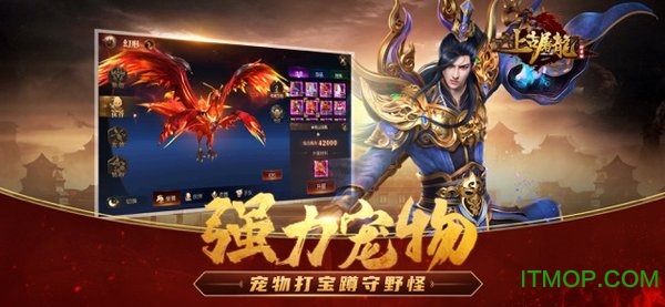上古传奇山海经异兽来袭v1.3.5 安卓版
