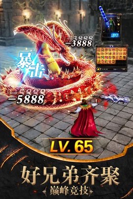 土城传说火龙版v3.0 安卓版
