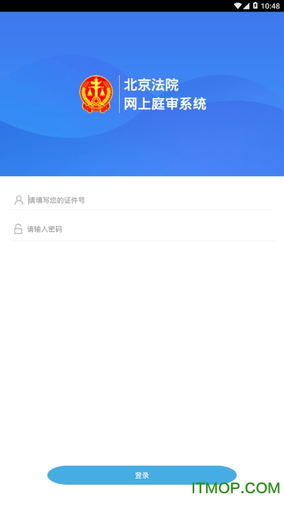 北京互联网法院电子诉讼平台v1.2.4.2 安卓版