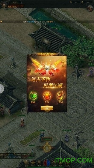 御魔传奇手游下载