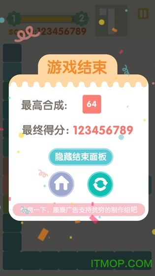 不稳定的2048官方版