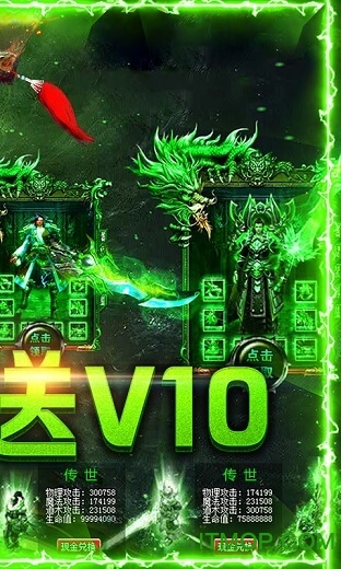 传世霸业时光元神版v1.0.0 安卓版