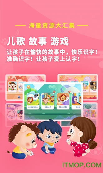 哆哆识字tv版(认字识字儿童故事软件)v7.1.0安卓版