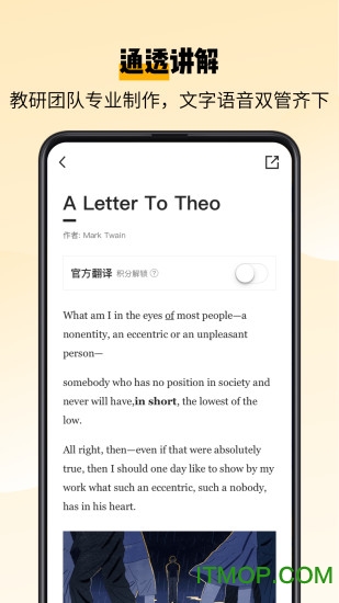 百词斩爱阅读电脑版v2.1.9 官方最新版