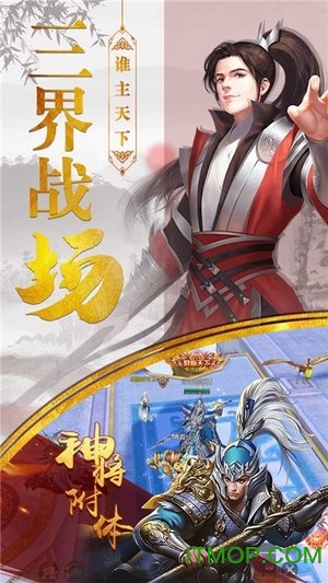 圣堂之战之九天仙缘官方下载