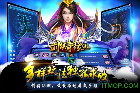 剑侠奇缘ol手游v1.28.0 安卓版