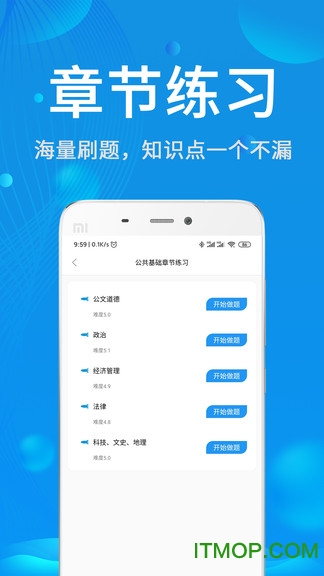 辅警协警考试题库2021v3.3.0 安卓版