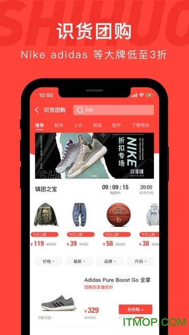 识货app苹果版