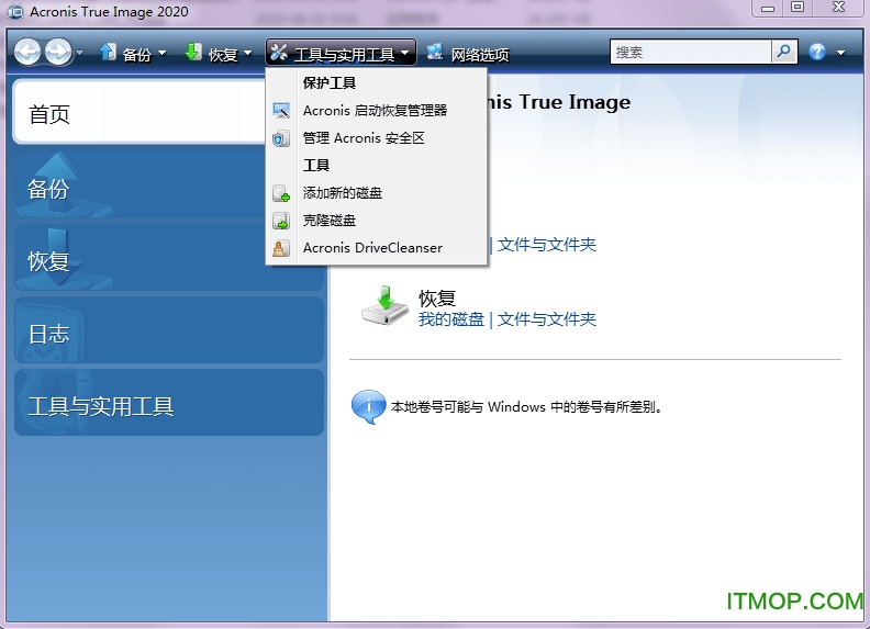 Acronis True Image 2020中文破解版v24.6.1 PE特别版绿色单文件