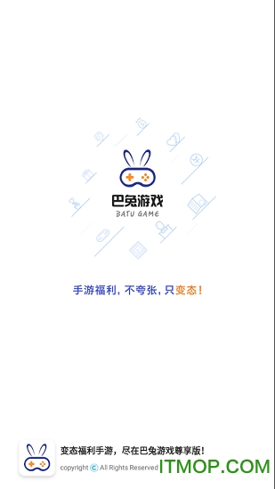 巴兔游戏盒子ios版下载