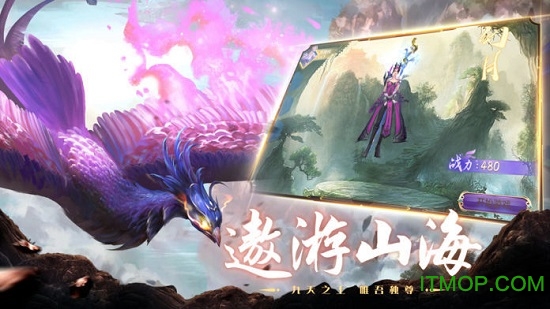 紫玩游戏山海经异兽录v2.2.0 安卓版