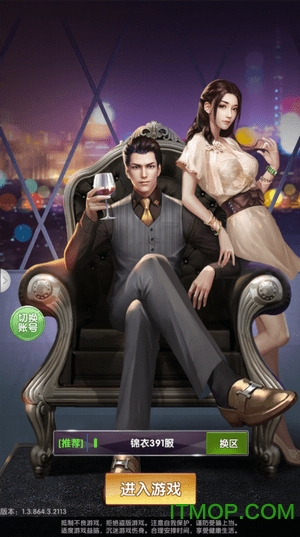 猎艳都市v8.7 安卓版