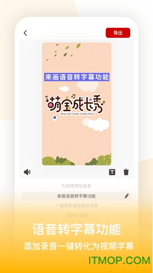 来画视频ios下载