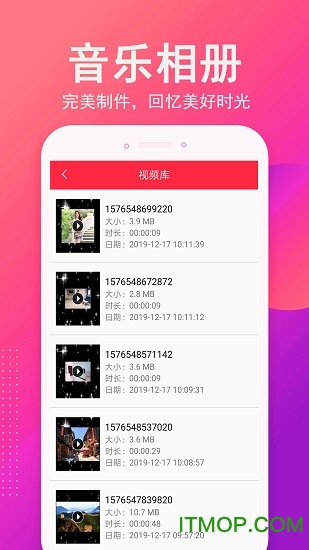 音乐相册app下载