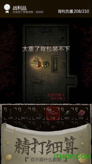 长生劫果盘游戏