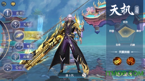 山海伏魔记紫玩游戏v1.42.3 安卓版