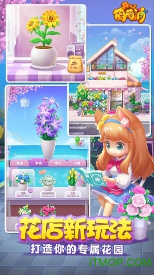 开心萌萌消红包版2020v6.00.581 安卓最新版