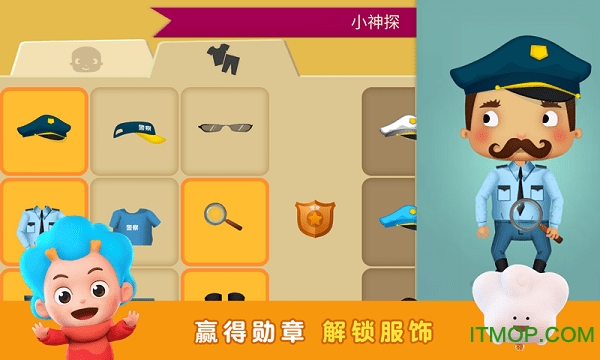 破案小专家下载