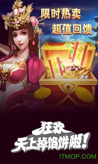 冲吧三国福利特权版v1.0.0 安卓版