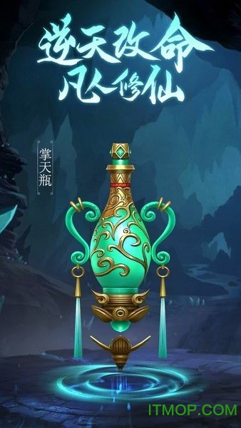 凡人修仙传挂机版测试服v1.0.0 安卓版