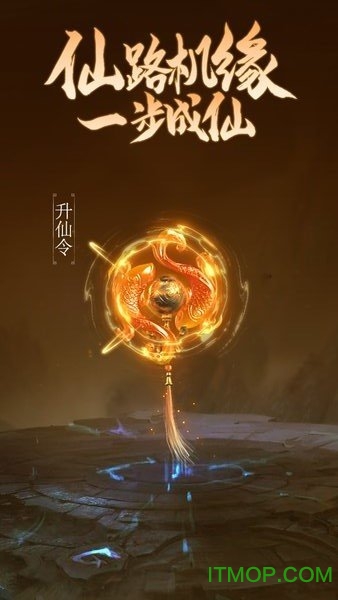 凡人修仙传挂机版h5v1.08 安卓版