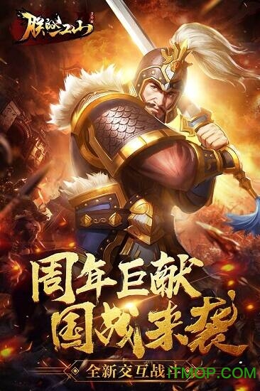 朕的江山vivo版本v2.10.71 安卓版