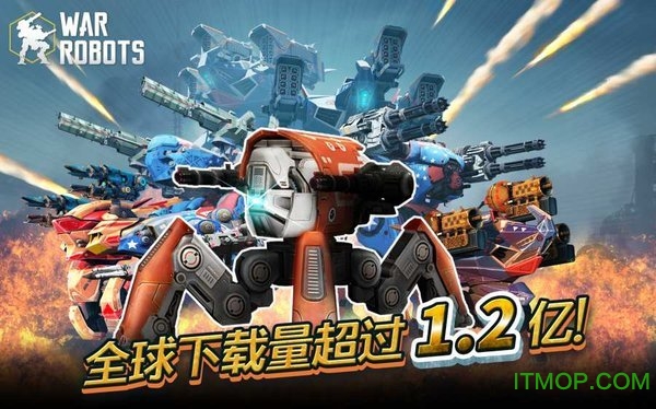 机甲战队游戏v6.3.2 安卓中文版