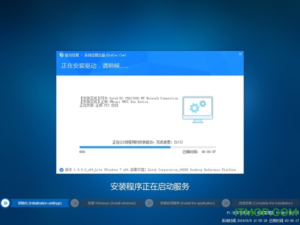驱动总裁Win10&amp;Win11离线封装专用版v2.9.0.0 官方版