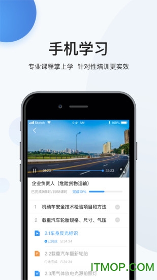 瀚弘交通安全云平台v2.0.7 安卓版