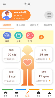 东来宝贝v1.0.0 安卓版