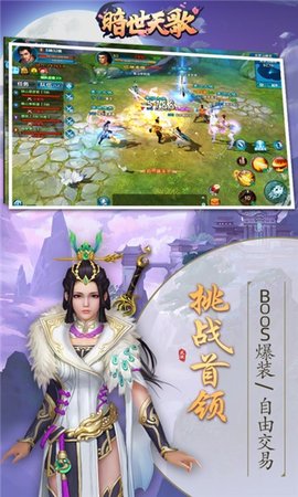 暗世天歌登录送充值卡v1.0.0.2195 安卓版
