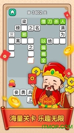 官人猜成语红包版v1.0.1 安卓版