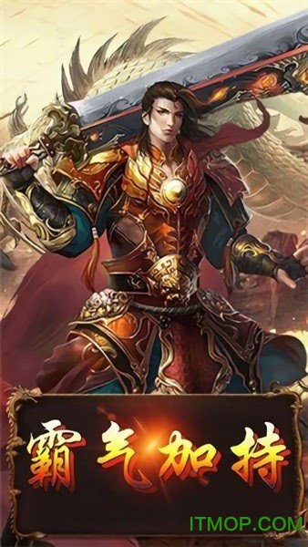 巅峰霸业传奇手机版v1.0.1.4250 安卓版