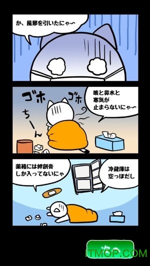 白猫和废弃的病院v1.0.1 安卓版