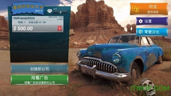 废品回收站大亨中文版v1.0.21 安卓版