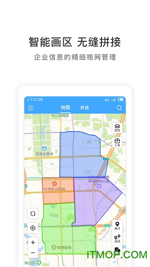 地图慧行业版v3.0.11安卓版