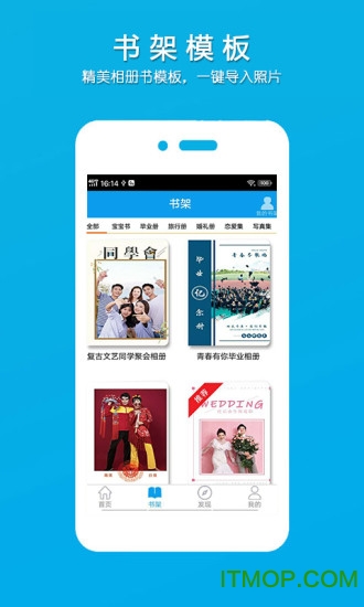 柬书(照片书)v2.6 安卓版
