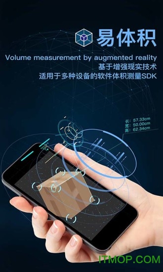 AR易体积v1.6 安卓版