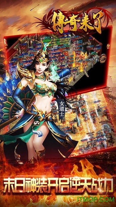 传奇来了多酷版v1.0.6 安卓版