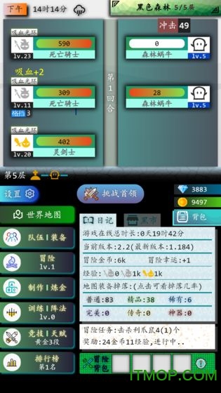 奇幻之塔v1.2.2 安卓版