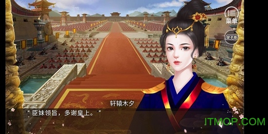 橙光皇权天下完结版v1.0.1 安卓最新版